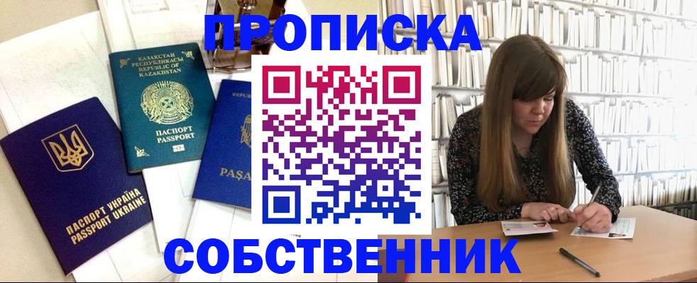 временная регистрация 2025 в Электростали