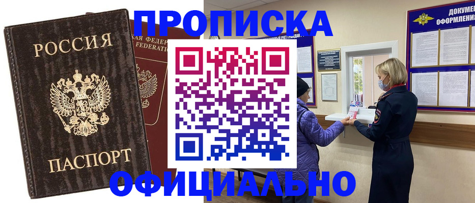 регистрация в Электростали